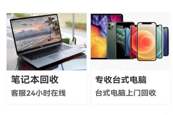 确山回收笔记本