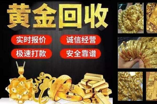 确山回收黄金戒子